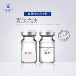 暨大寡肽凍干粉OEM/ODM代加工