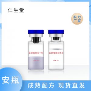 藍(lán)銅勝肽凍干粉OEM/ODM代加工