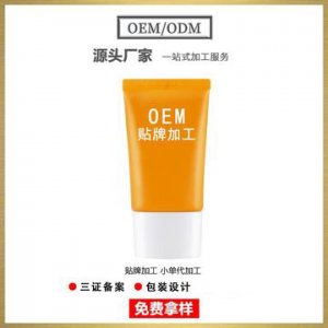 保濕隔離遮瑕防護(hù)霜  可OEM/ODM代工