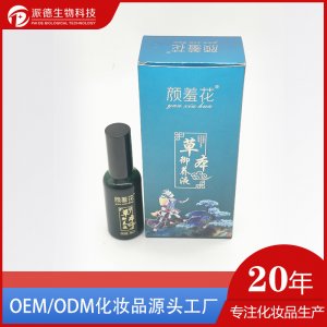 身體御養(yǎng)液 OEM代加工