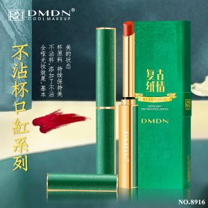DMDN復(fù)古紋理綠管小細(xì)跟口紅OEM代加工