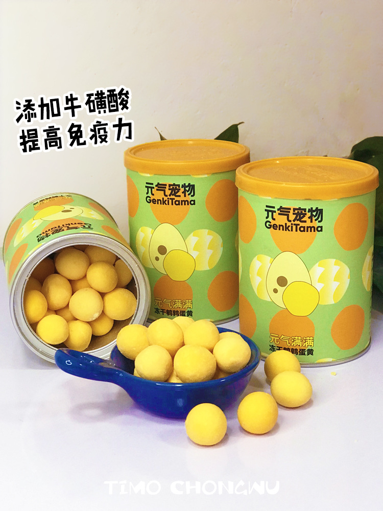 元?dú)鉂M滿凍干鵪鶉蛋OEM代加工 元?dú)鉂M滿凍干鵪鶉蛋OEM代加工