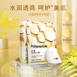 膚姿美玻尿酸多肽保濕補(bǔ)水收縮毛孔亮膚片裝面膜貼牌OEM/ODM