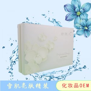 雪肌亮膚套裝 OEM/ODM定制代加工