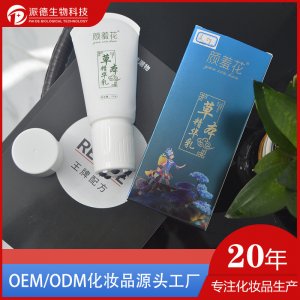 身體護(hù)理本草植物按摩乳OEM/ODM代加工