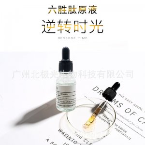 六勝肽原液 逆轉(zhuǎn)時(shí)光貼牌定制代加工