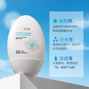 梵貞美白防曬霜滋潤遮瑕隔離霜代加工貼牌OEM/ODM