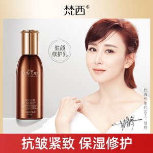 梵西駐顏修護(hù)乳緊致抗皺六勝肽精華OEM代加工