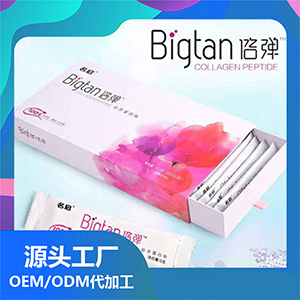 水解魚膠原蛋白肽固體飲料可OEM/ODM代工