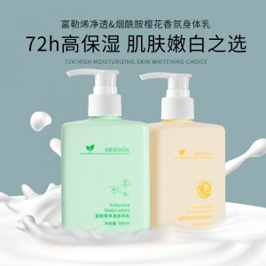 魅點(diǎn)柔潤(rùn)滋養(yǎng)煙酰胺身體乳OEM/ODM代加工