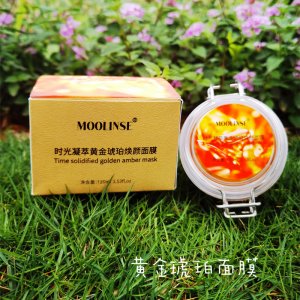 新品黃金琥珀面膜OEM代加工