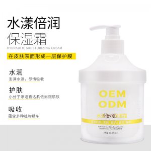 大瓶院裝300g補(bǔ)水保濕霜代加工貼牌OEM/ODM