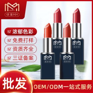 快樂(lè)MM浪漫絲絨啞光口紅OEM代加工