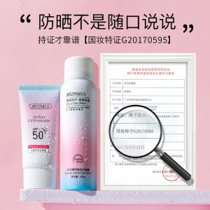 韓倫美羽紅石榴防曬噴霧 可OEM/ODM代工