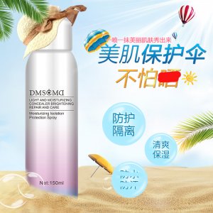 DMSCMD雲(yún)譯水潤隔離防護噴霧OEM/ODM代加工