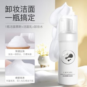 韓倫美羽肌肽氨基酸潔面慕斯貼牌定制代加工