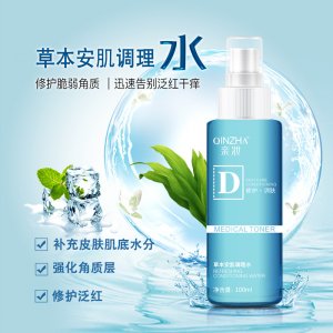 漢方舒緩安肌調(diào)理噴霧補水貼牌OEM/ODM