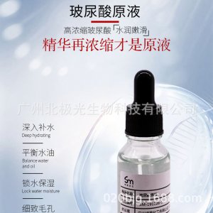 玻尿酸原液精華液可OEM/ODM代工