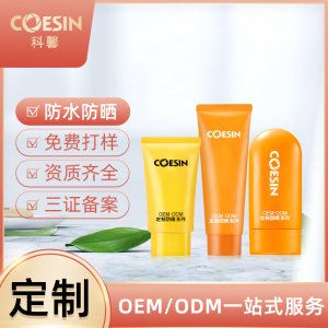 科馨紅石榴隔離防曬霜貼牌OEM/ODM