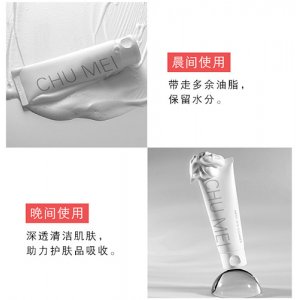 氨基酸洗面奶 OEM/ODM代加工