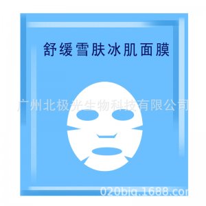 廣州北極光生物科技有限公司