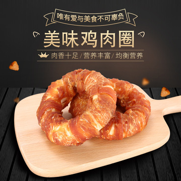 美味雞肉圈貼牌定制代加工