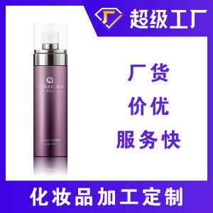 玻尿酸洗卸啫喱 貼牌定制代加工