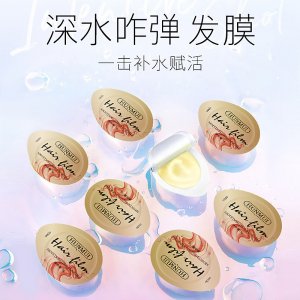 韓倫美羽深水泡彈發(fā)膜可OEM/ODM代工