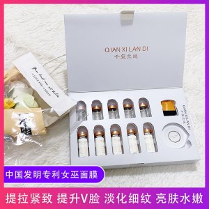 千璽蘭迪女巫面具面膜套盒OEM/ODM代加工