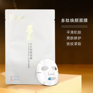 雅碧辰多肽煥顏面膜OEM/ODM代加工