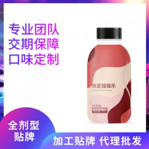 搖搖樂(lè)奶茶 貼牌定制代加工