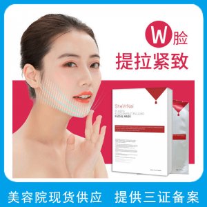 希維娜提拉緊致V臉面膜OEM/ODM代加工