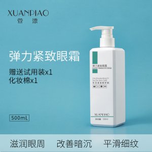 大瓶緊實(shí)彈力蛋白眼霜OEM/ODM定制代加工