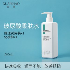 美容院專用爽膚水純露補(bǔ)水貼牌定制代加工