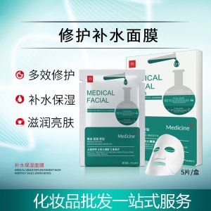 補(bǔ)水面膜OEM/ODM定制代加工
