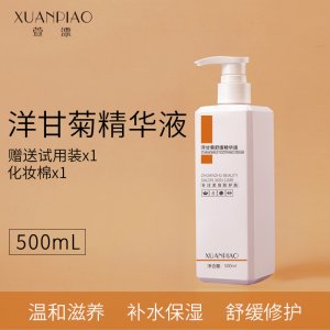 洋甘菊精華液OEM代加工