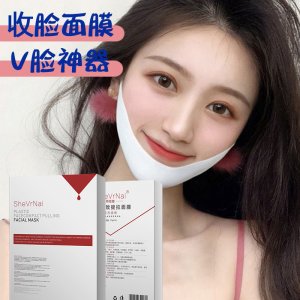V臉提拉面膜貼牌定制代加工