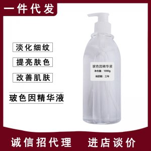 波色原液代加工貼牌OEM/ODM