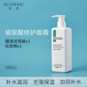 玻尿酸面霜貼牌OEM/ODM