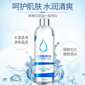 玻尿酸原液補(bǔ)水精華液代加工貼牌OEM/ODM