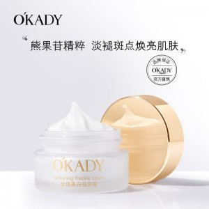 歐佩祛斑霜OEM/ODM代加工