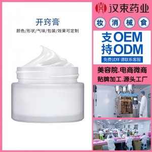 女性護(hù)理保養(yǎng)水乳開(kāi)竅膏代加工貼牌OEM/ODM