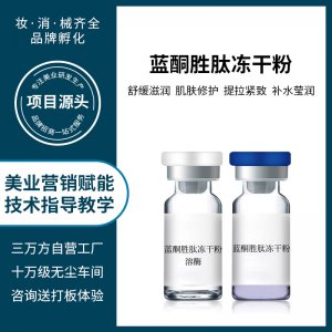 淡化痘坑痘印凍干粉OEM/ODM定制代加工