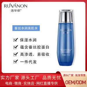 洛華儂化妝水蠶絲蛋白水潤美肌水可OEM/ODM代工