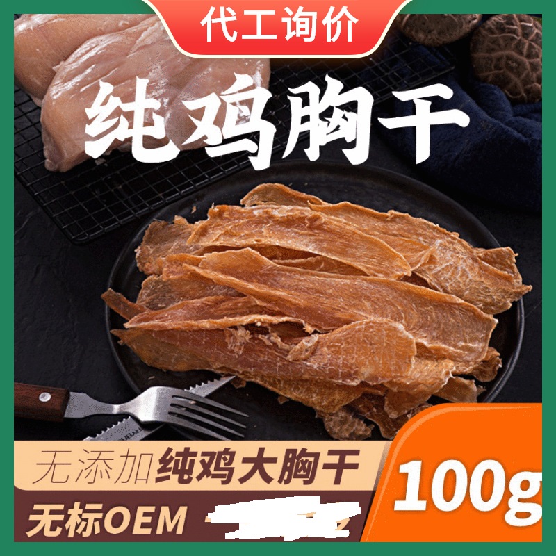 寵物雞胸肉手工雞肉干 寵物雞胸肉手工雞肉干