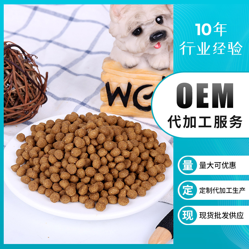 貓糧【散裝】代加工貼牌OEM/ODM 貓糧【散裝】代加工貼牌OEM/ODM