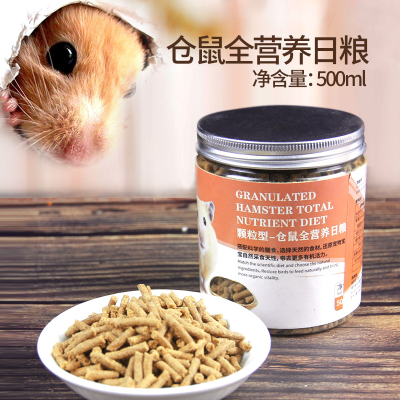 金絲熊布丁倉鼠糧紅棗胡蘿卜調(diào)理糧OEM貼牌,為您專屬定制免費(fèi)郵寄樣品