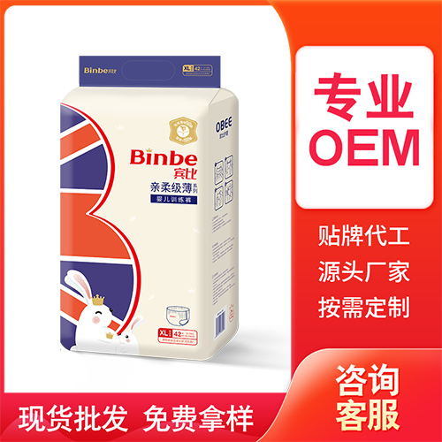 賓比親柔級(jí)薄系列嬰兒訓(xùn)練褲貼牌OEM/ODM