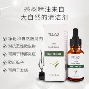 茶樹(shù)油精華液貼牌OEM/ODM