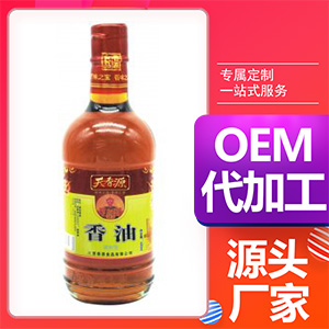 005香油(金字)420代加工貼牌OEM/ODM